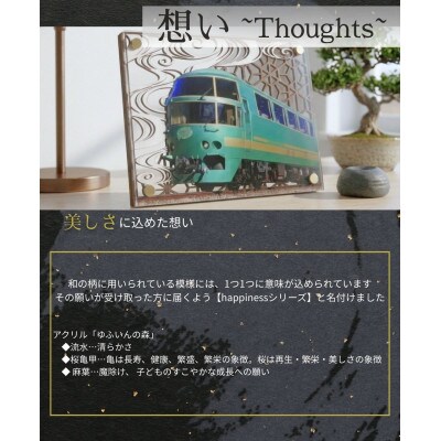 happinessアクリル「ゆふいんの森」鉄道の力強さと日本の伝統美の融合-地域の誇りを飾るアクスタ