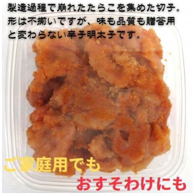 訳あり!無着色辛子明太子切子1kg(500g×2個)と冷凍あまおう1kg(250g×4個)(大川市)