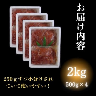 博多優美堂 訳あり【氷温熟成 博多辛子明太子】無着色切子(切小)2kg(250g×8)(大川市)