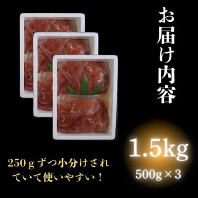 博多優美堂 訳あり【氷温熟成 博多辛子明太子】無着色切子(切小)1.5kg(250g×6)(大川市)