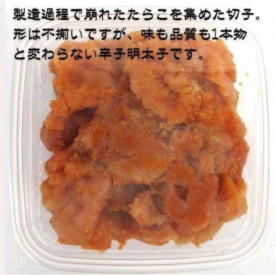 訳あり!無着色辛子明太子(切子)500g×18個(9kg)セット(大川市)