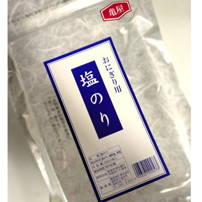 【合計80枚】2切20枚入×4袋セット　福岡有明のり　しお海苔(大川市)