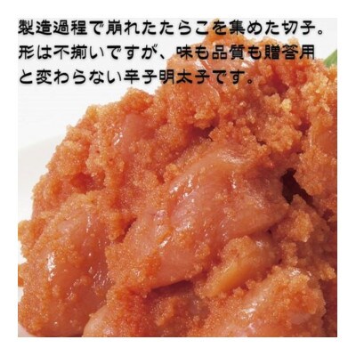 博多辛子明太子2kg入業務用　訳あり!　(大川市)