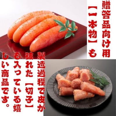 【2ヵ月毎定期便】【博多徳永】訳あり!無選別(混合)無着色辛子明太子(1kg)(大川市)全5回