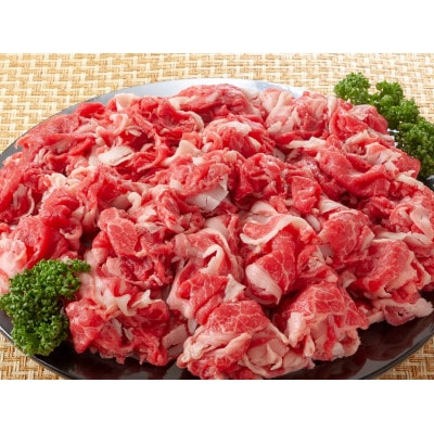 博多和牛A4ランク以上切り落とし　訳あり!　800g(400g×2個)(大川市)