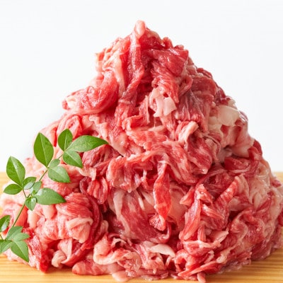 博多和牛A4ランク以上切り落とし　訳あり!　5.0kg(500g×10個)(大川市)