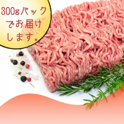 【毎月定期便】博多和牛100%ミンチ(挽肉) 訳あり 300g(大川市)全12回