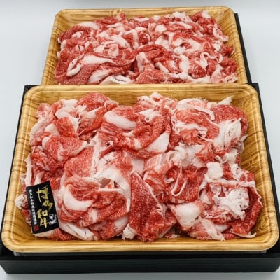 【毎月定期便】博多和牛A4ランク以上切り落とし　訳あり!　1kg(500g×2個)(大川市)全12回