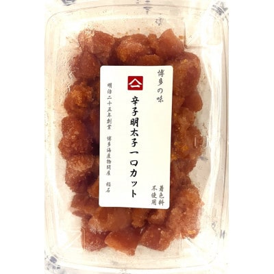 稲石 無着色辛子明太子 ひとくちカット(300g)(大川市)
