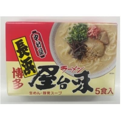 中村屋　博多屋台風ラーメン5食(大川市)