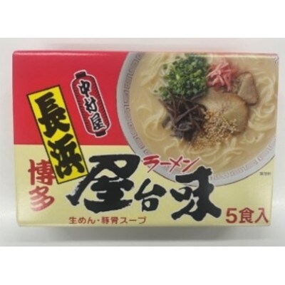 中村屋　博多屋台味ラーメン　10食　5食入×2箱(大川市)
