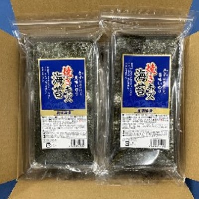 有明海産のり　訳あり!　焼海苔　20g×6袋(大川市)