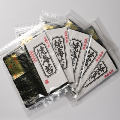 【毎月定期便】初摘み新海苔 焼海苔10袋セット 全形5枚×10袋 福岡有明のり(大川市)全3回