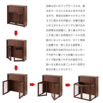 折りたたみ式ペットケージ 幅90 DBR『すむぺっと』