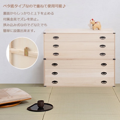 桐3段チェスト ベタ底タイプ