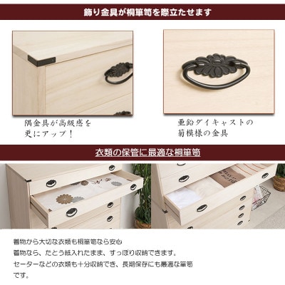 桐3段チェスト ベタ底タイプ