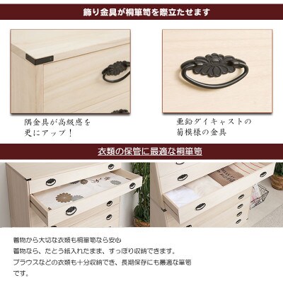 桐5段チェスト ベタ底タイプ