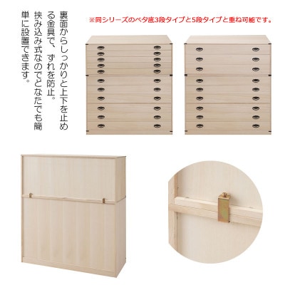 桐6段チェスト H75タイプ