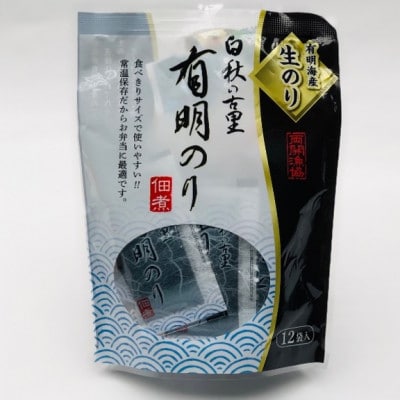 有明海産「生海苔」使用　佃煮2パック計24袋入り　福岡有明のり　常温小袋なので小分けで便利(大川市)