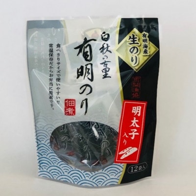 有明海産「生海苔」使用「明太子入り佃煮」4p48袋　福岡有明のり　常温小袋なので小分け便利(大川市)