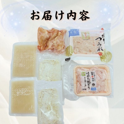 【博多の二大グルメ】醤油スープが旨いもつ鍋4人前セット&鶏の旨味がすごい水炊き4人前セット(大川市)