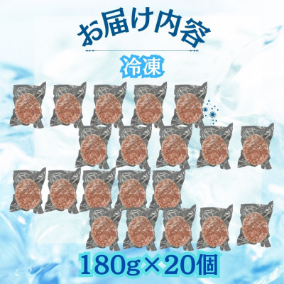 【博多和牛100%使用】お肉屋さんの手ごねジューシー生ハンバーグ180g×20個(大川市)