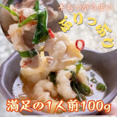 訳ありの〆なし!!ちゃんぽん麺なし!醤油スープのもつ鍋セット2人前(大川市)
