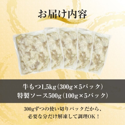 焼きもつ1.5kg(大川市)