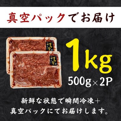 博多和牛切り落とし1kg(大川市)