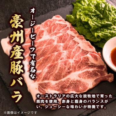 サムギョプサル1.2kg(大川市)