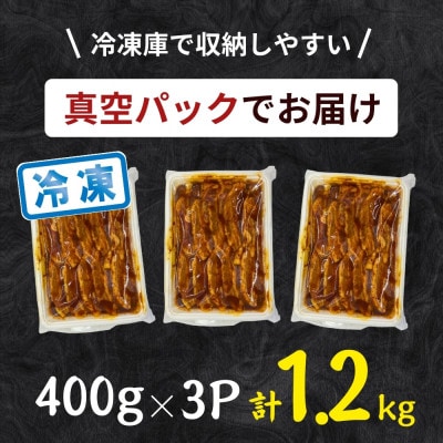 サムギョプサル1.2kg(大川市)