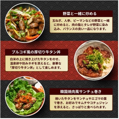 厚切り牛タンプルコギ漬け 1.2kg(大川市)