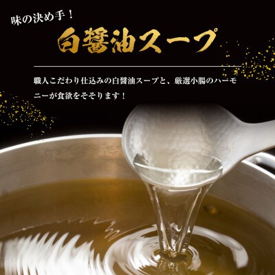 もつ鍋(白醤油)15人前セット(大川市)