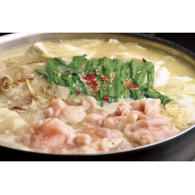国産もつ入りミックスもつ鍋(味噌)3人前(大川市)