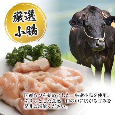 国産もつ入りミックスもつ鍋(味噌)3人前(大川市)