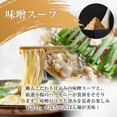 国産もつ入りミックスもつ鍋(味噌)15人前(大川市)