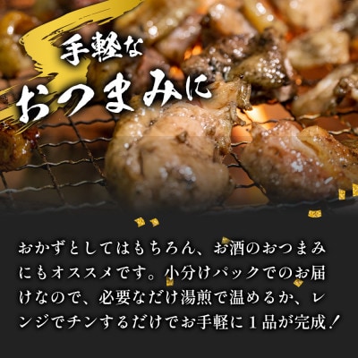 鶏の黒煙炭火焼き400g(レトルトパック)(大川市)