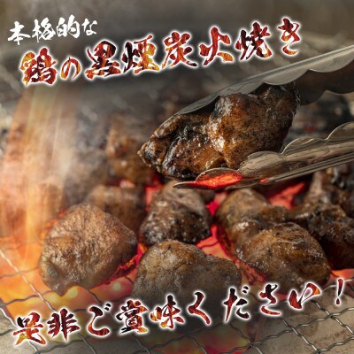 鶏の黒煙炭火焼き1kg(レトルトパック)(大川市)