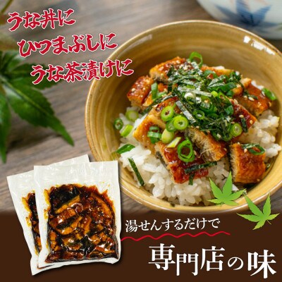 刻みうなぎ蒲焼250g×4パック　計1kg(大川市)