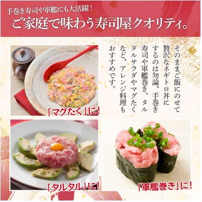 ネギトロ1200g(大川市)