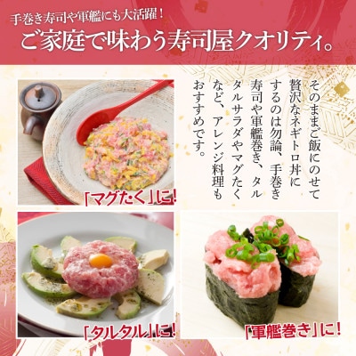 ネギトロ1.8kg(大川市)