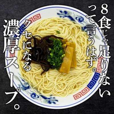 とんこつラーメン2人前×4P(大川市)