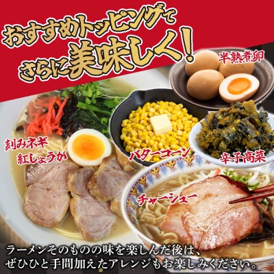 とんこつラーメン2人前×4P(大川市)