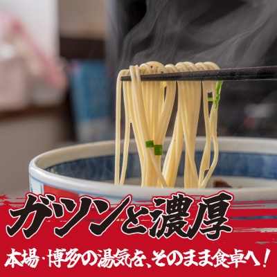 とんこつラーメン2人前×16P(大川市)