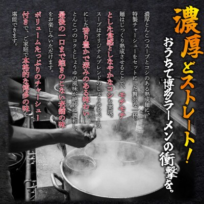 とんこつラーメン2人前×6P+チャーシュー付(大川市)