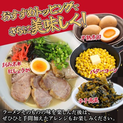 とんこつラーメン2人前×6P+チャーシュー付(大川市)