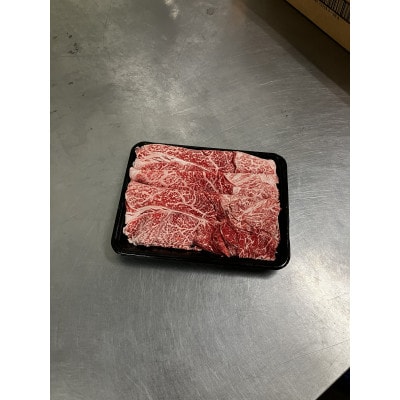 博多和牛　絶品　霜降りすき焼き肩ロース400g(大川市)