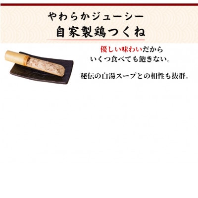 博多表邸　水炊き　2人前セット