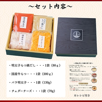 博多弁天堂 明太子もつ鍋 480g