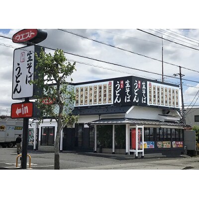 ウエスト 博多もつ鍋 醤油味 (8人前)(大川市)